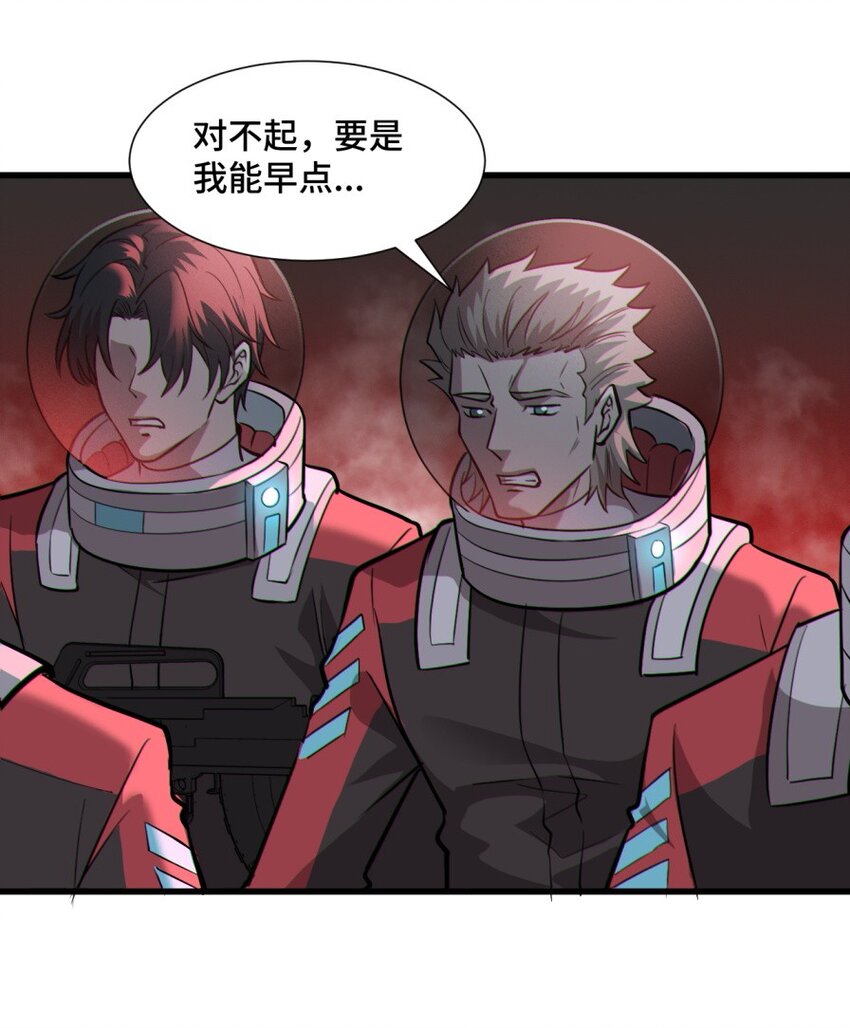 050 探索废墟(1/2)-第52话