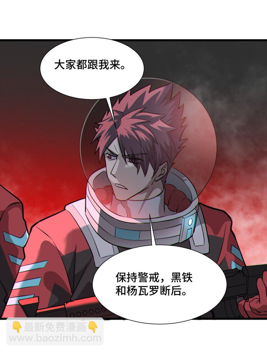 050 探索废墟(1/2)-第52话