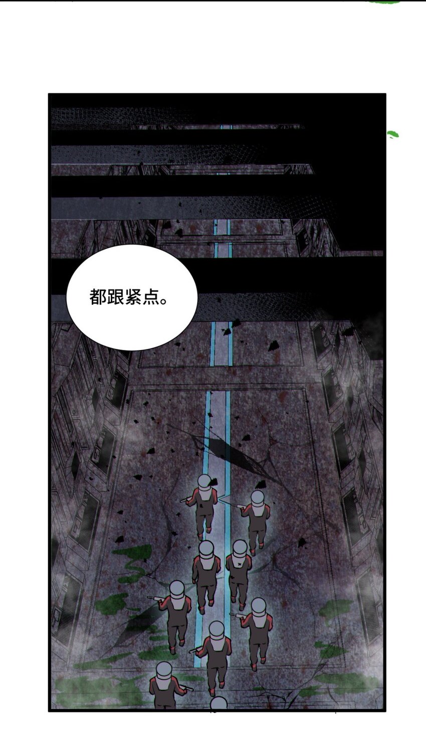 050 探索废墟(1/2)-第52话