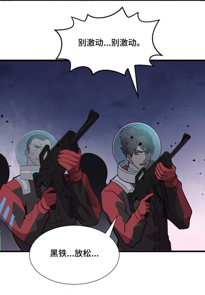 050 探索废墟(1/2)-第52话