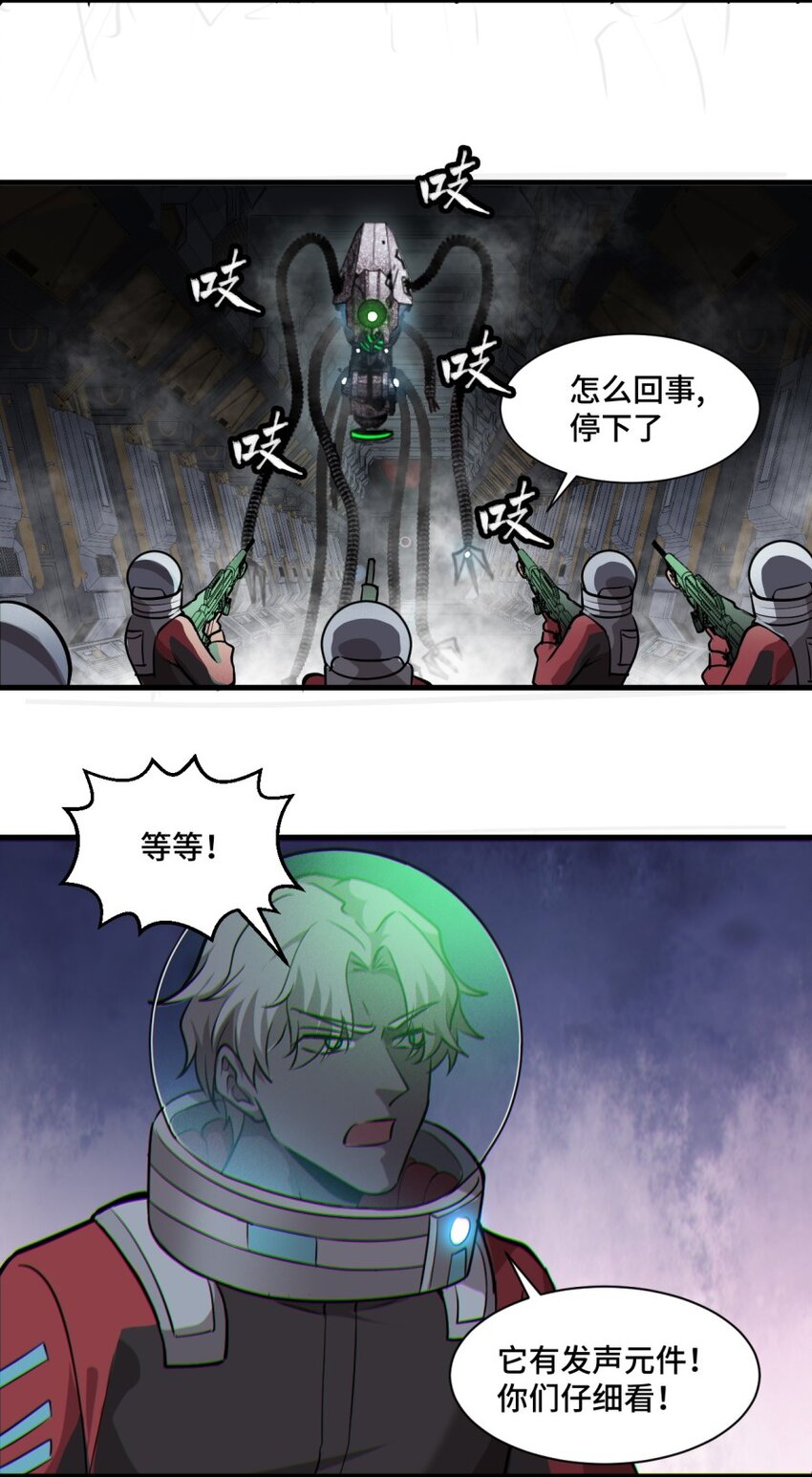 050 探索废墟(1/2)-第52话