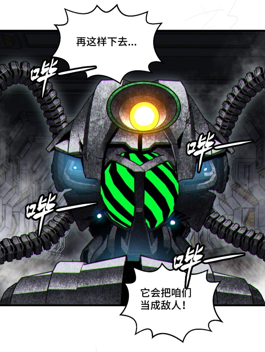 050 探索废墟(1/2)-第52话