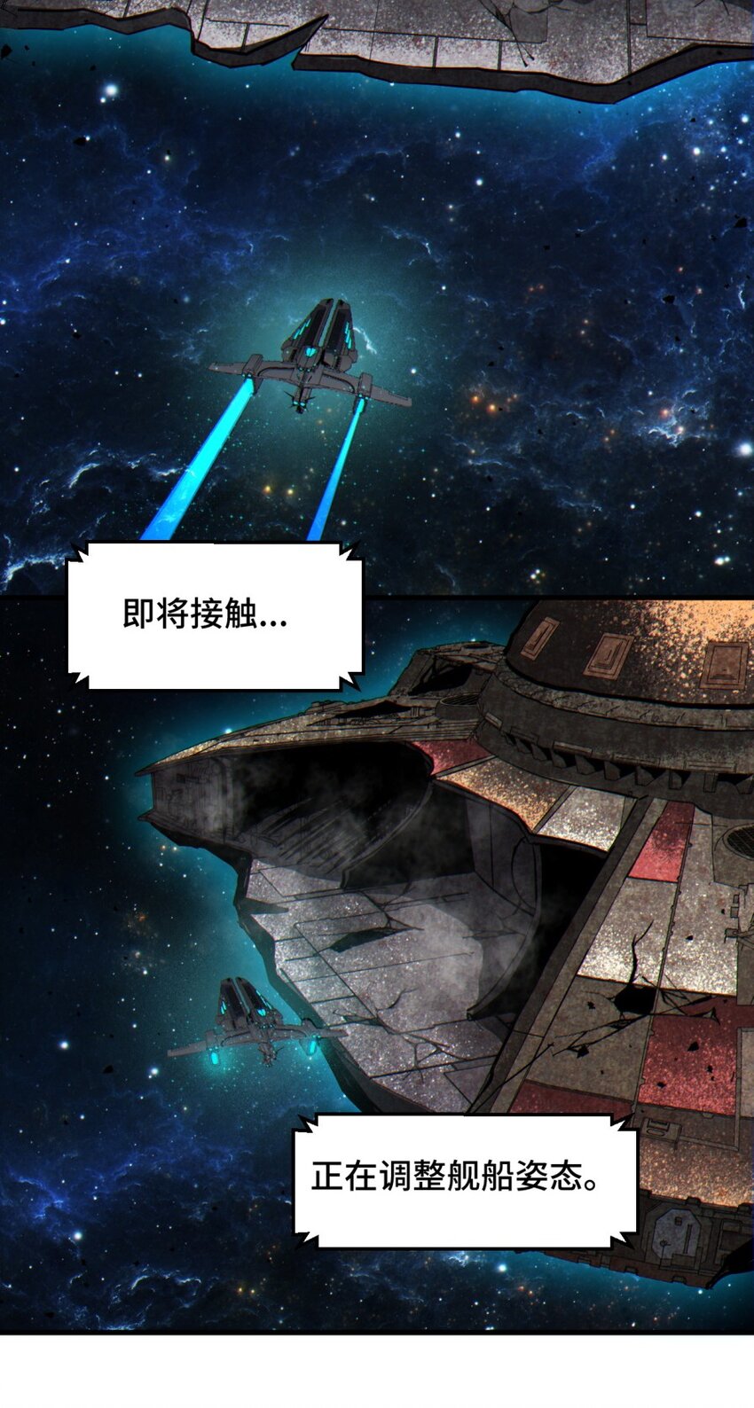 050 探索废墟(1/2)-第52话