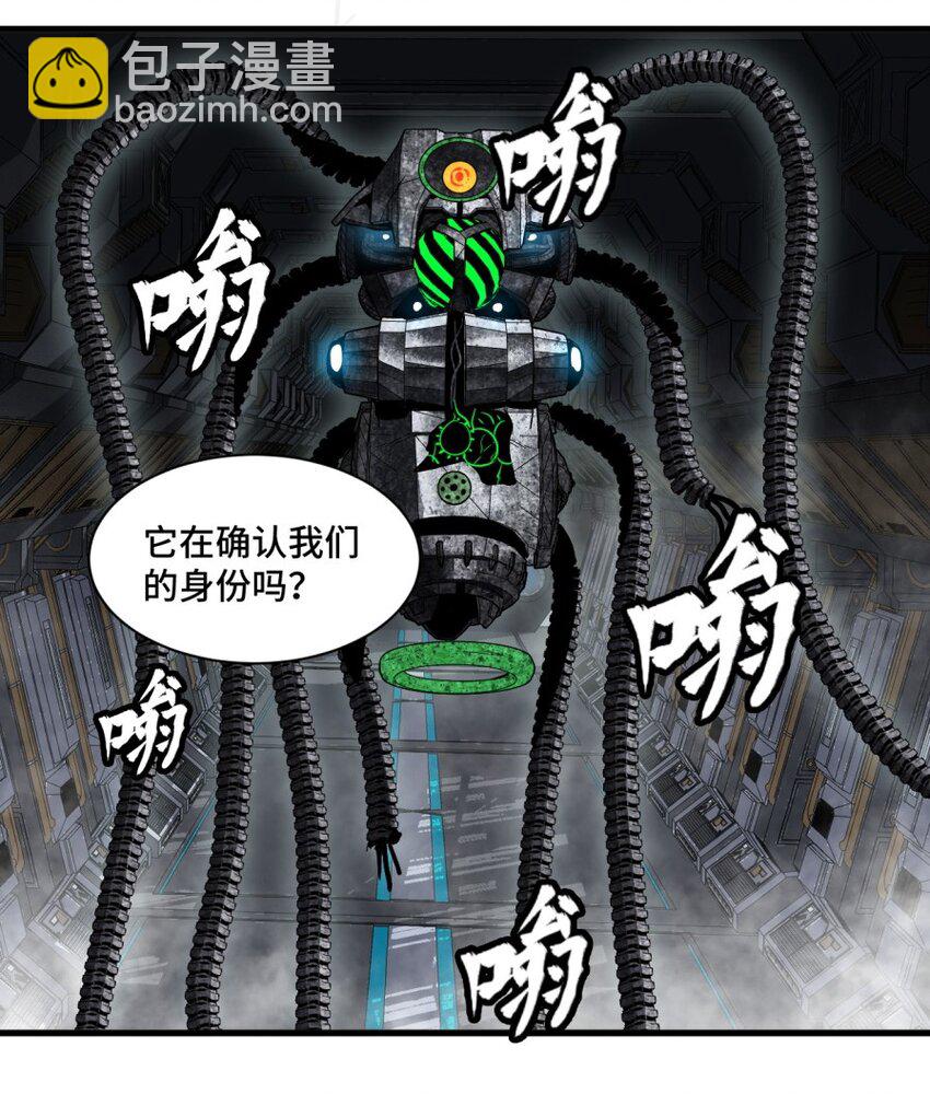 050 探索废墟(1/2)-第52话