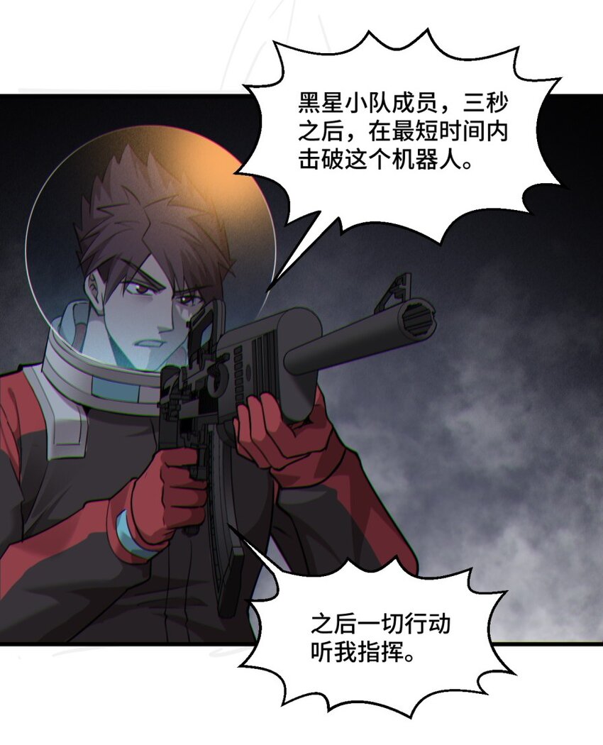 050 探索废墟(1/2)-第52话