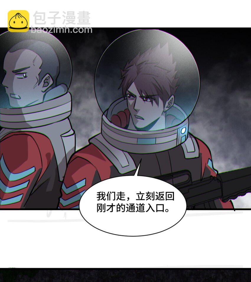 050 探索废墟(1/2)-第52话