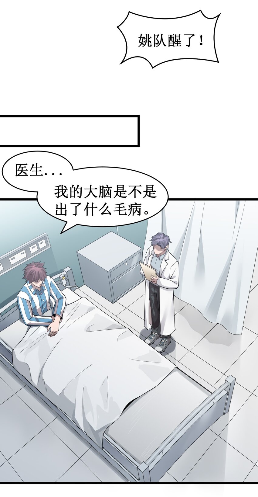 052 无缘无故的昏迷-第54话