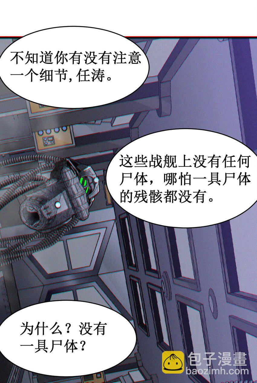 054 冒险作风-第56话