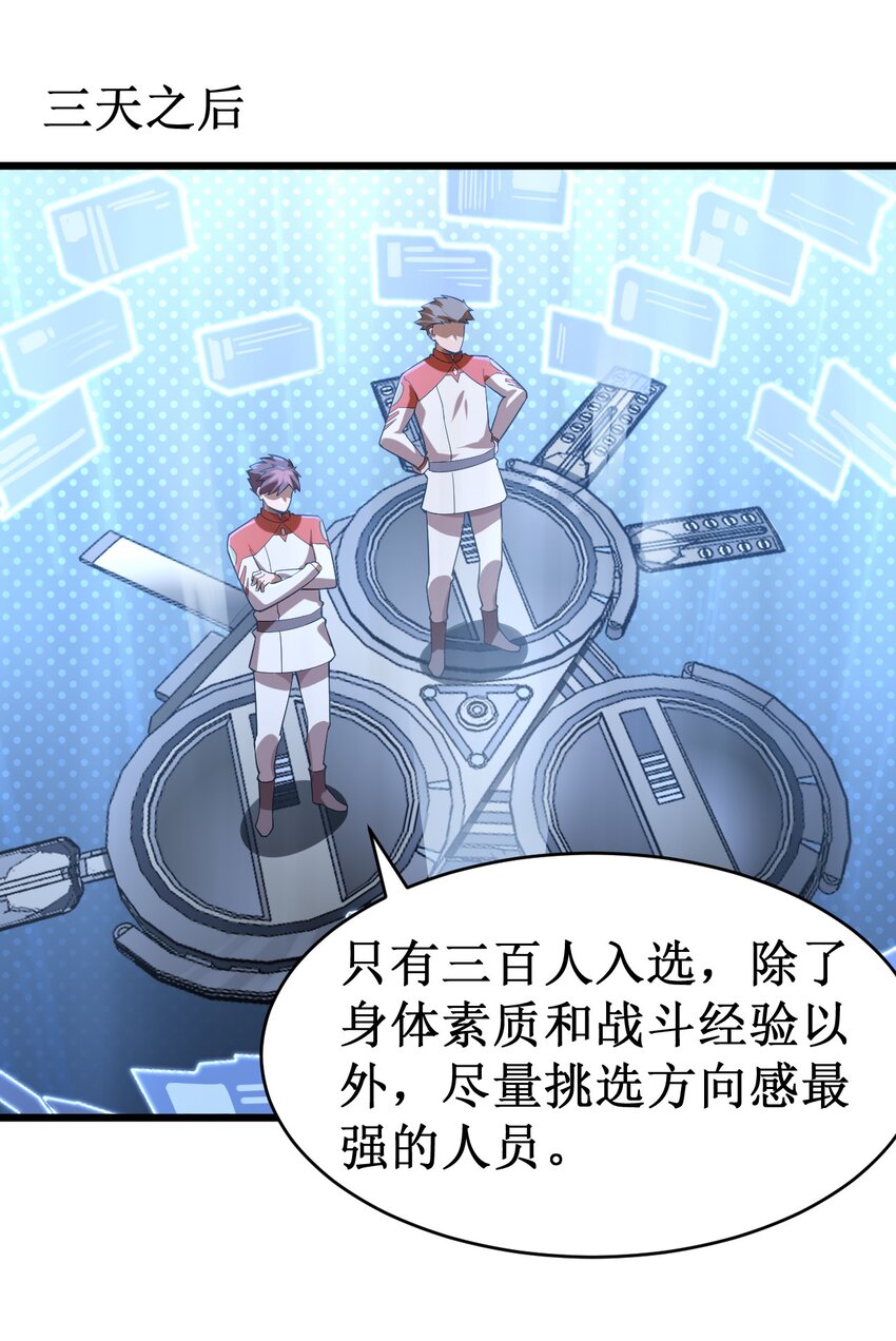 054 冒险作风-第56话