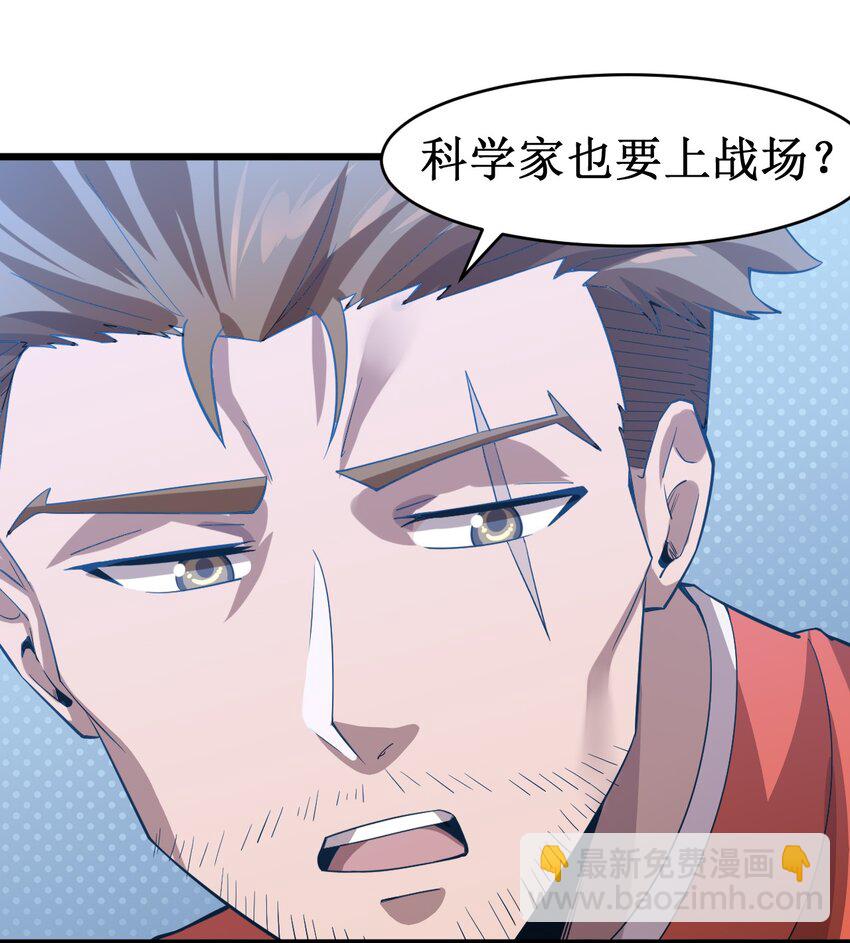 054 冒险作风-第56话