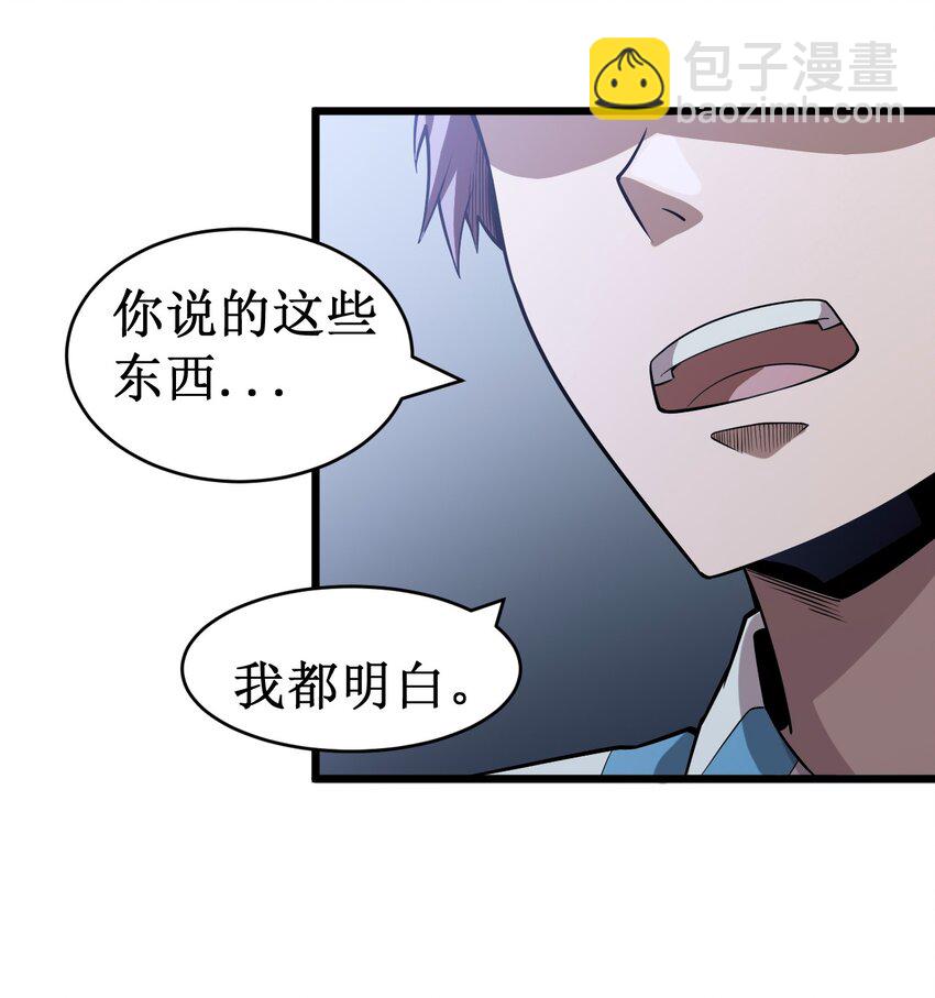 054 冒险作风-第56话