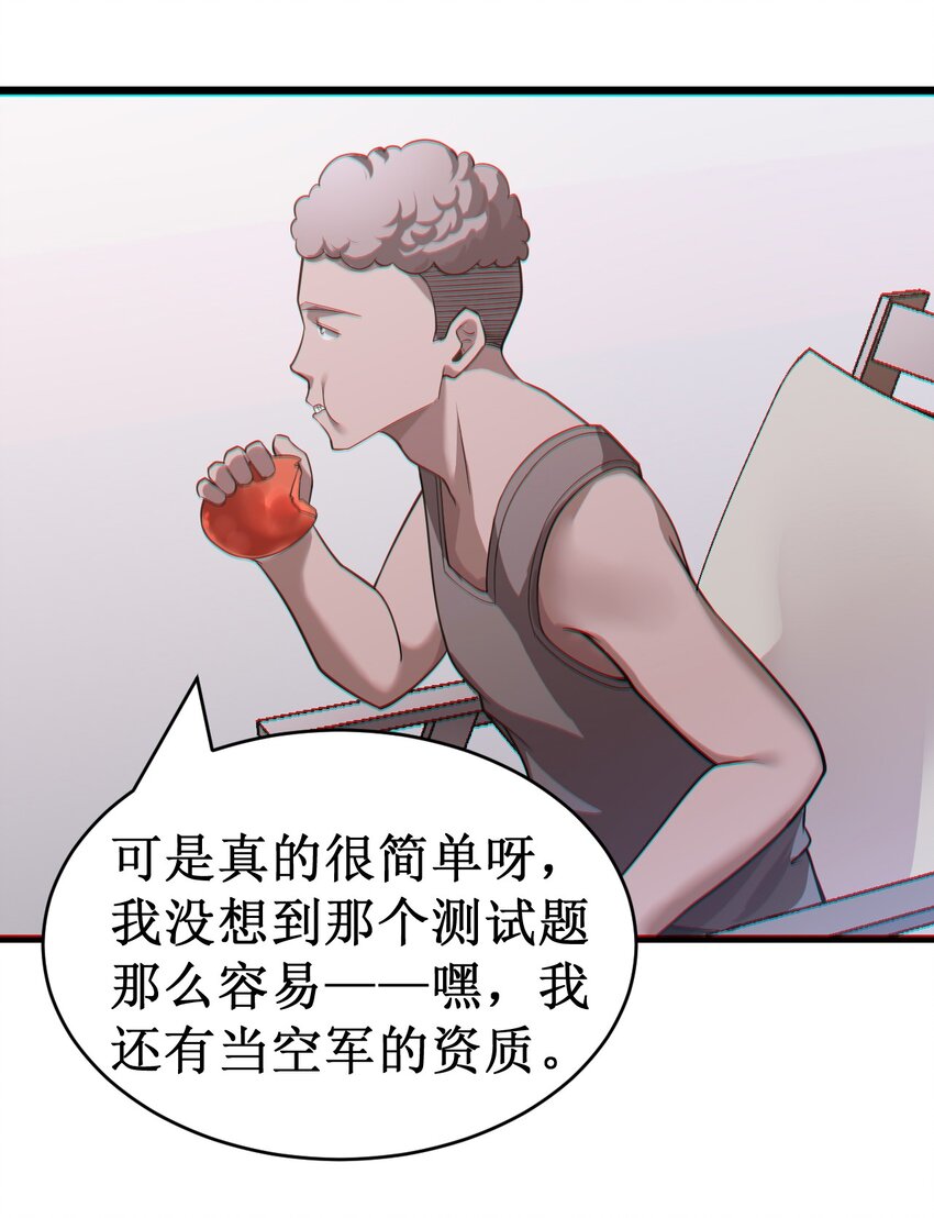 054 冒险作风-第56话