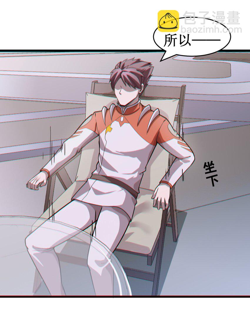 054 冒险作风-第56话