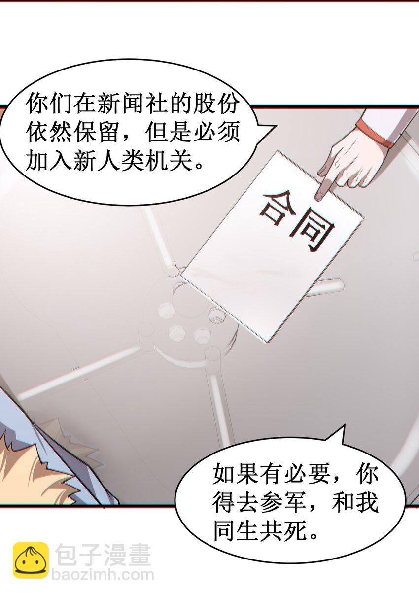 054 冒险作风-第56话