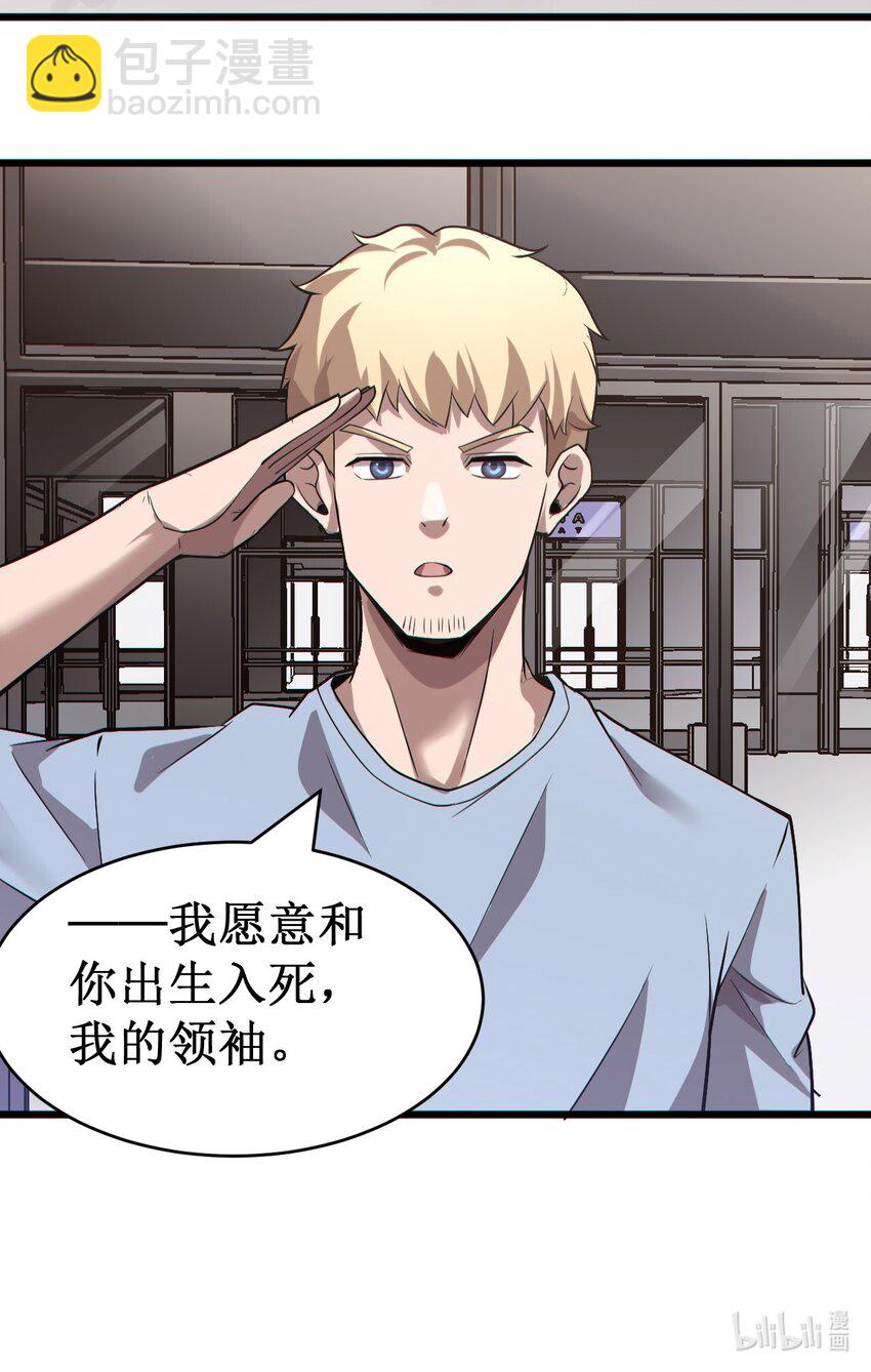 054 冒险作风-第56话