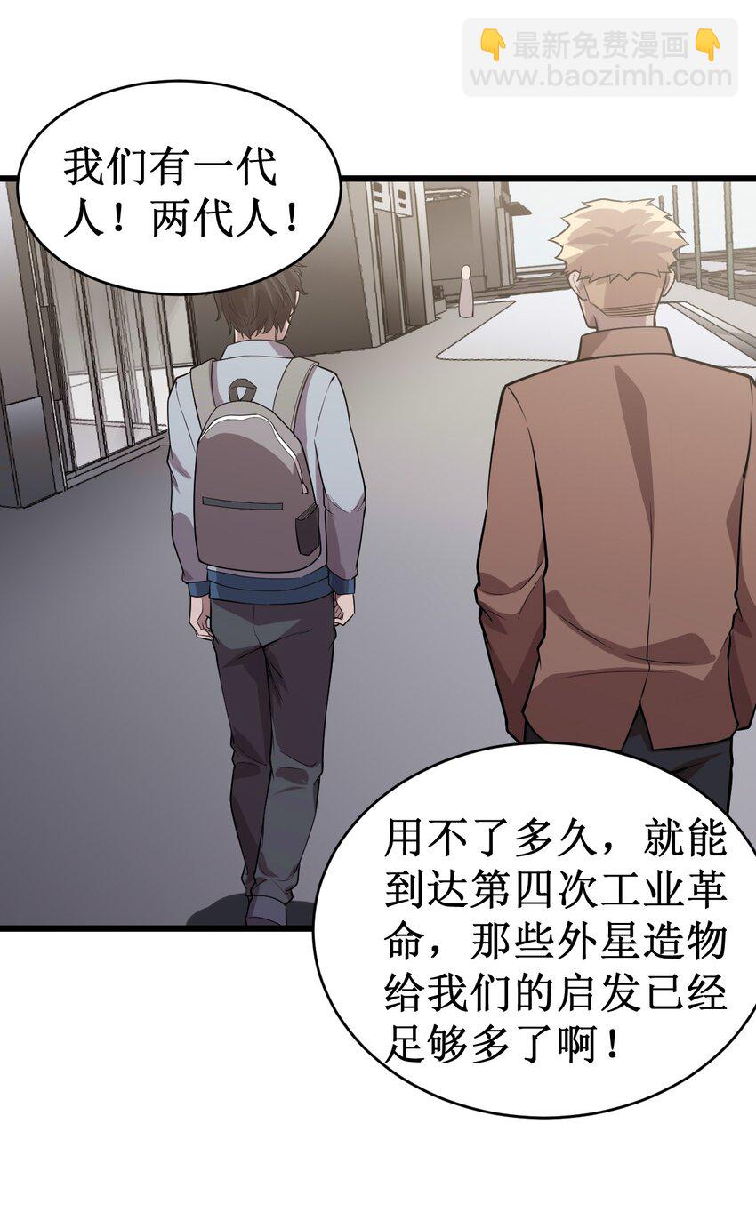 054 冒险作风-第56话