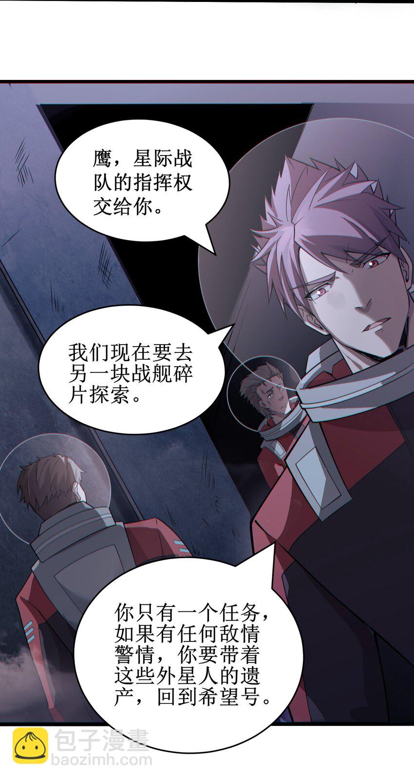 056 蓝色的植物-第58话