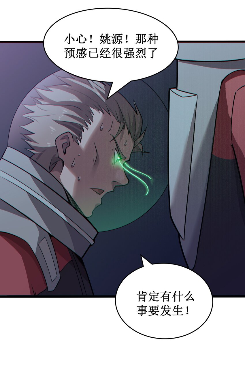 056 蓝色的植物-第58话