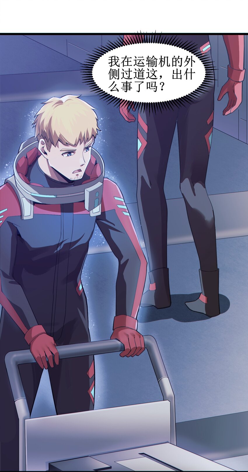 056 蓝色的植物-第58话