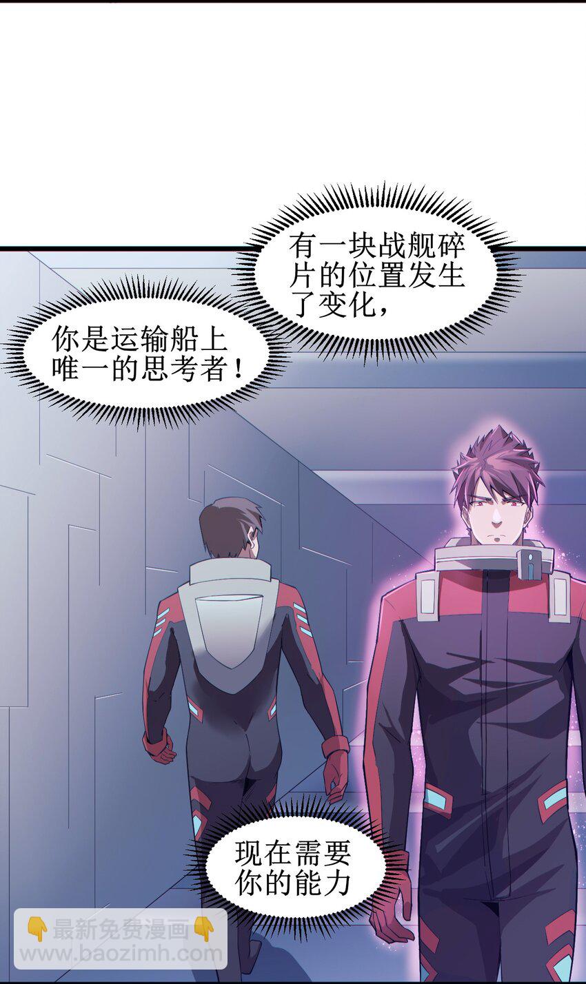 056 蓝色的植物-第58话