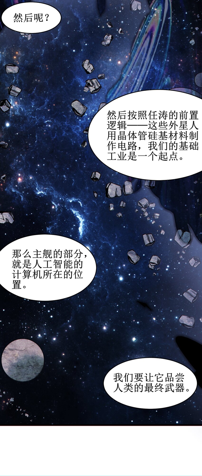 056 蓝色的植物-第58话