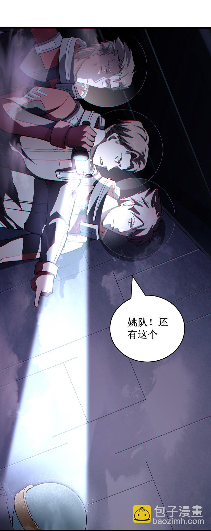 056 蓝色的植物-第58话