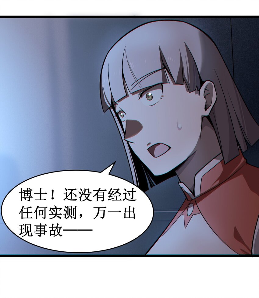 056 蓝色的植物-第58话