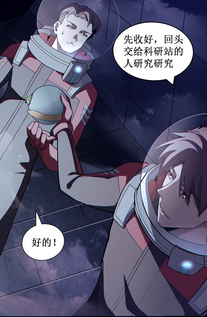 056 蓝色的植物-第58话