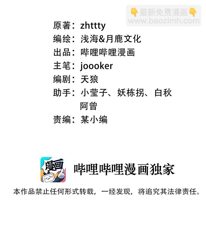 058 直面死亡的感觉(1/2)-第60话