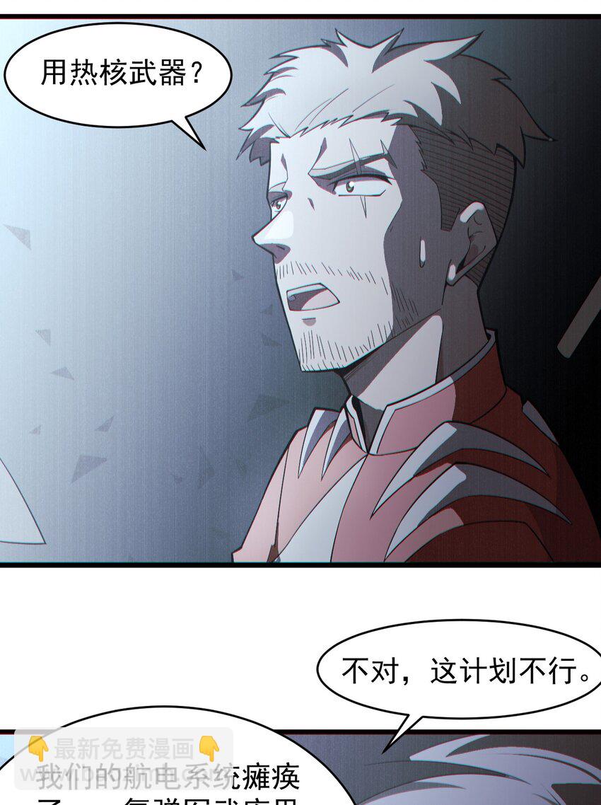 058 直面死亡的感觉(1/2)-第60话