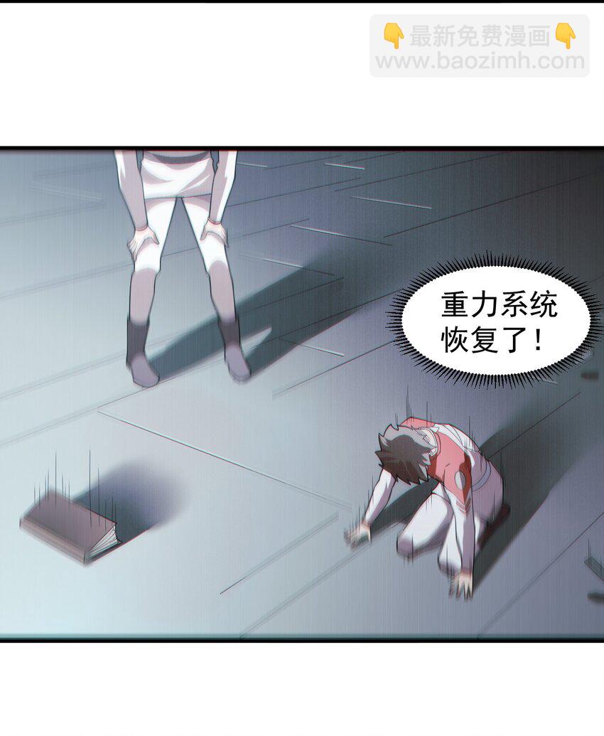 058 直面死亡的感觉(1/2)-第60话