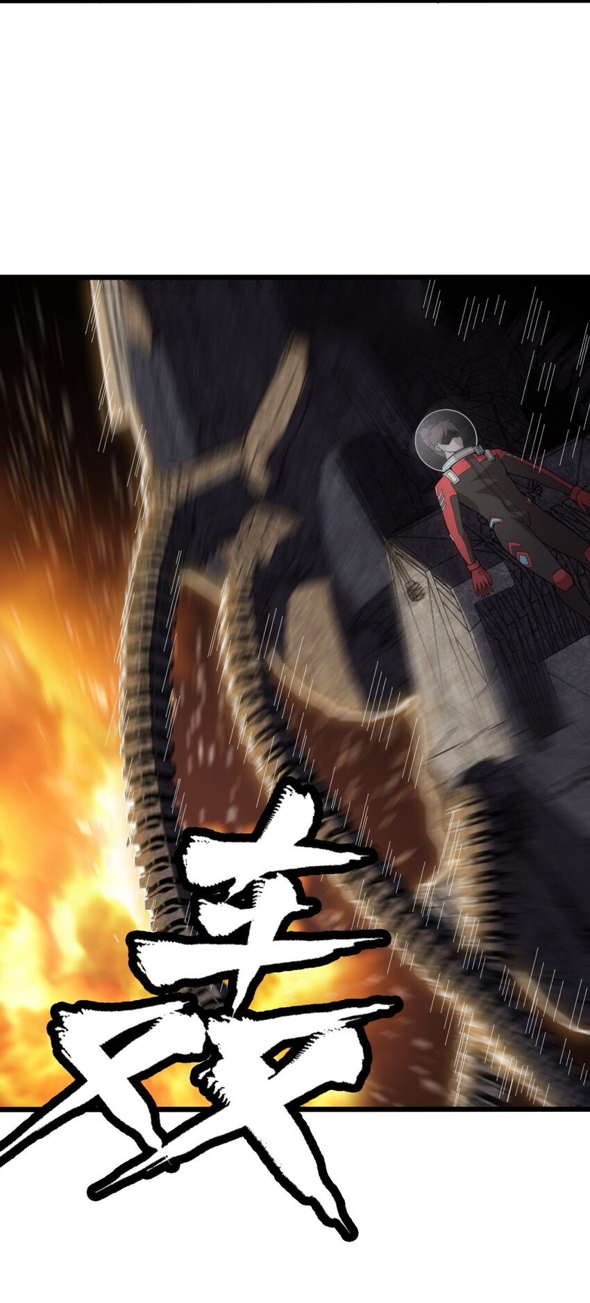 060 拼上性命吧！(1/2)-第62话