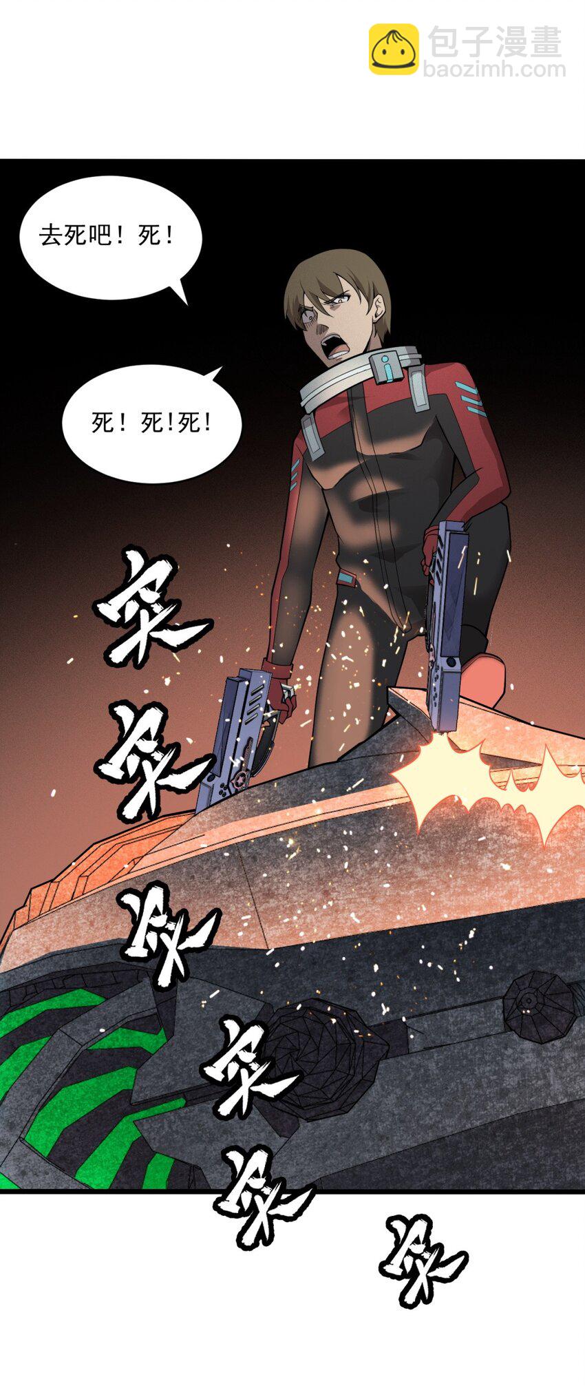 060 拼上性命吧！(1/2)-第62话