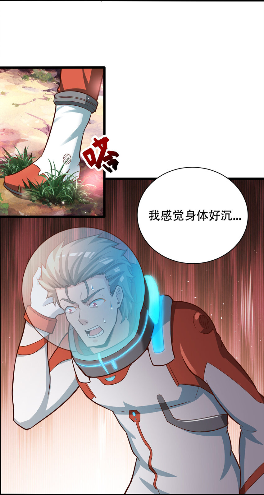 064 吞噬星球的生命体(1/2)-第66话