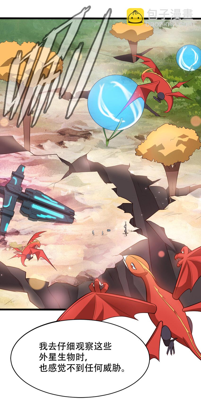 064 吞噬星球的生命体(1/2)-第66话