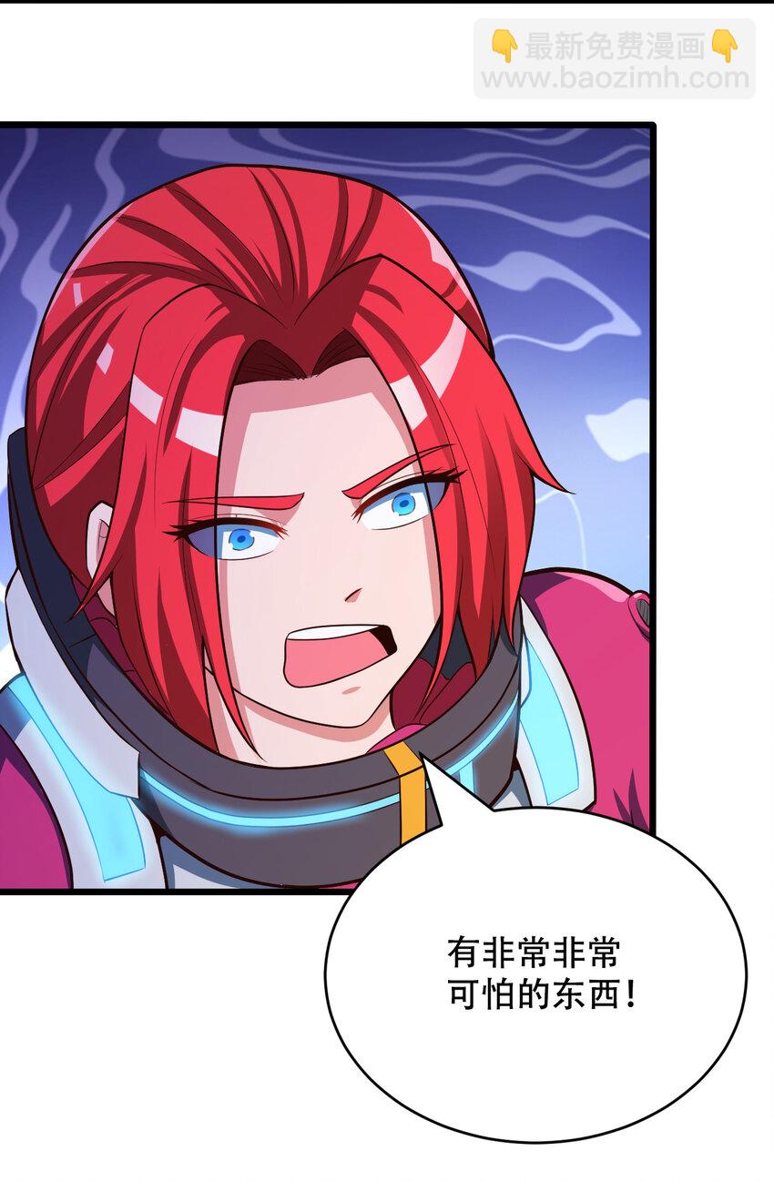 064 吞噬星球的生命体(1/2)-第66话