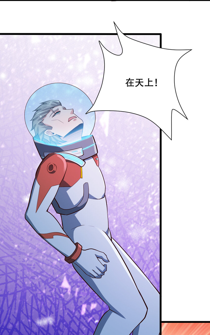 064 吞噬星球的生命体(1/2)-第66话