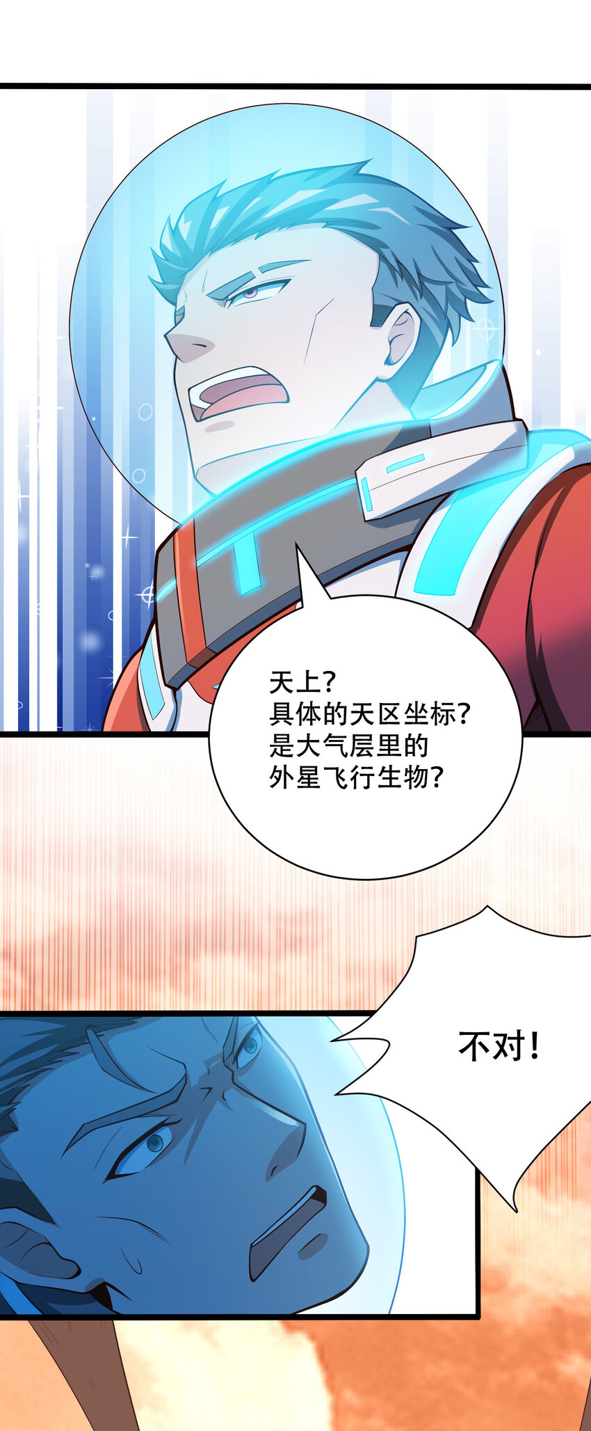 064 吞噬星球的生命体(1/2)-第66话