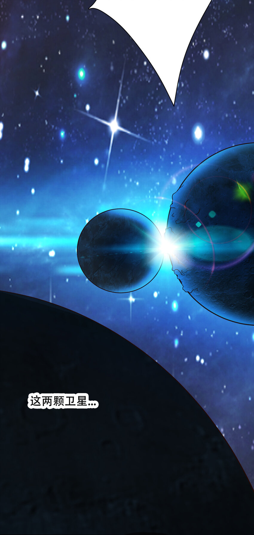 064 吞噬星球的生命体(1/2)-第66话