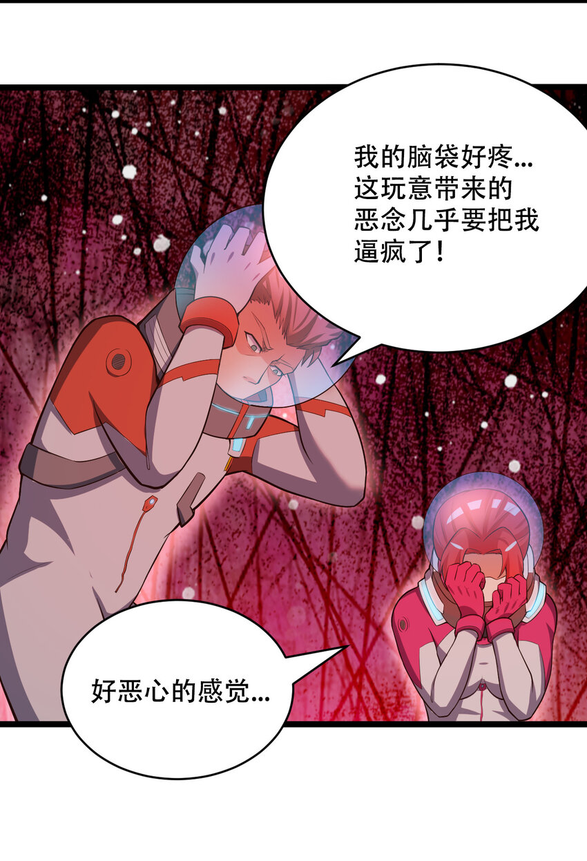 064 吞噬星球的生命体(1/2)-第66话