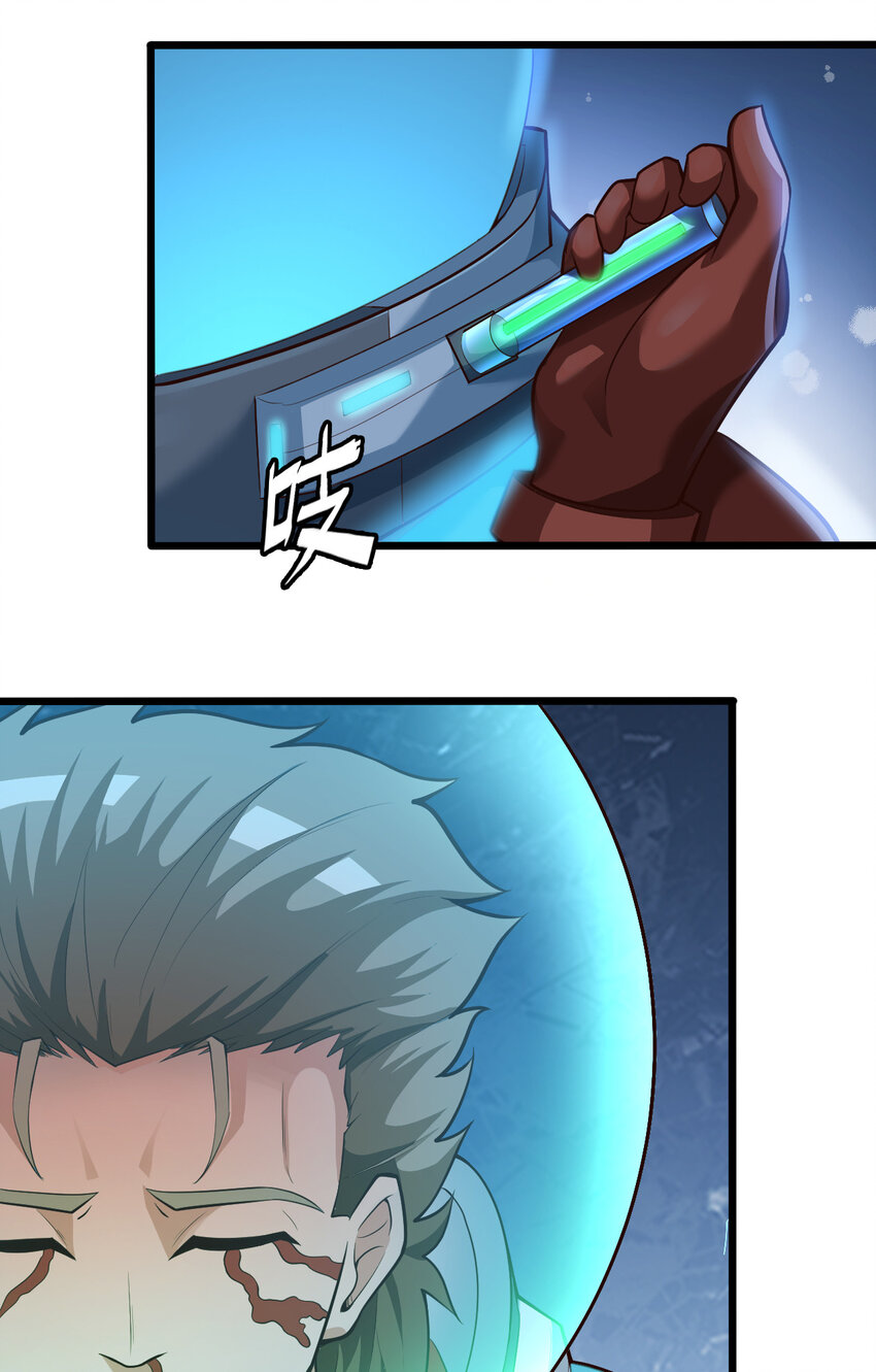 064 吞噬星球的生命体(1/2)-第66话