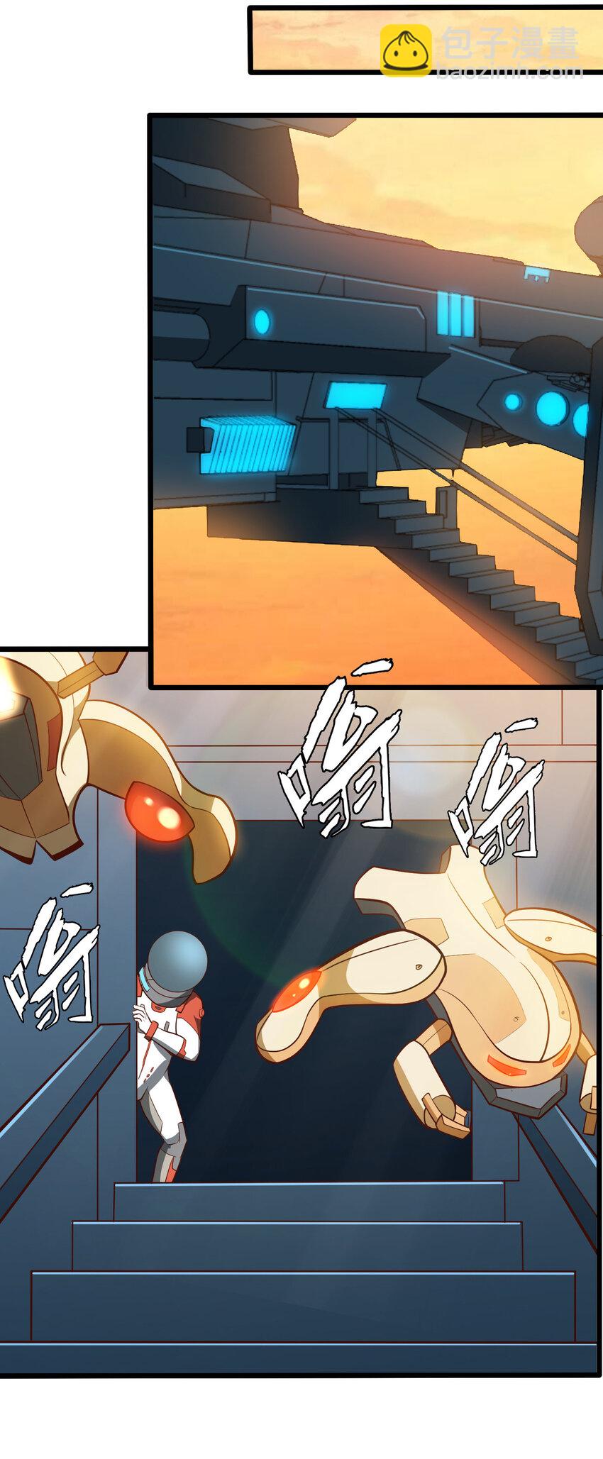 064 吞噬星球的生命体(1/2)-第66话