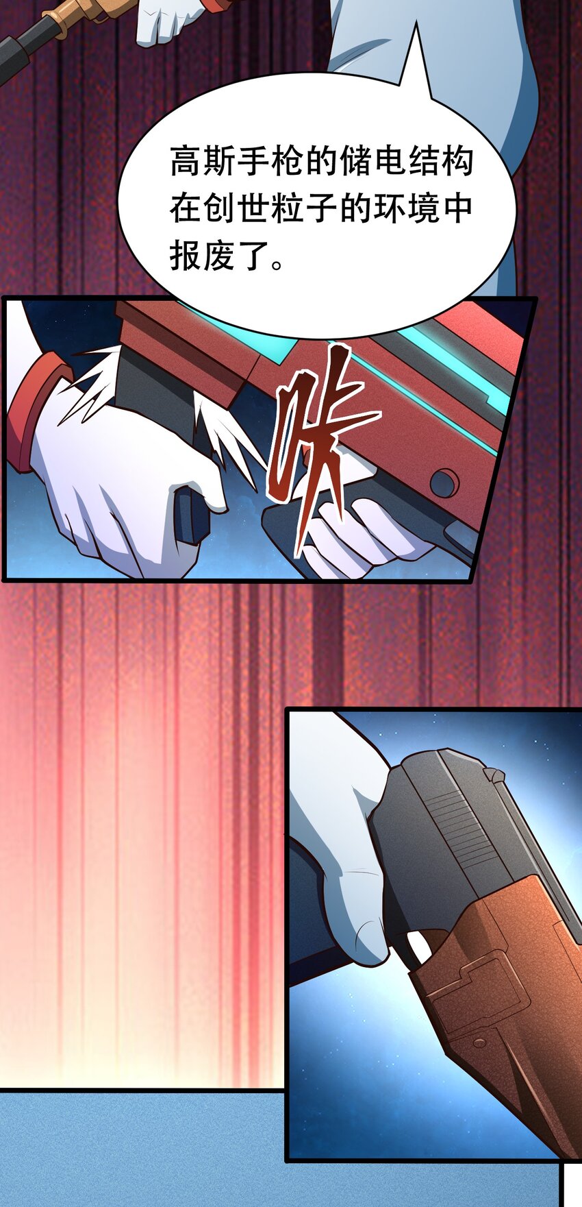 066 铺天而来的血肉战机-第68话