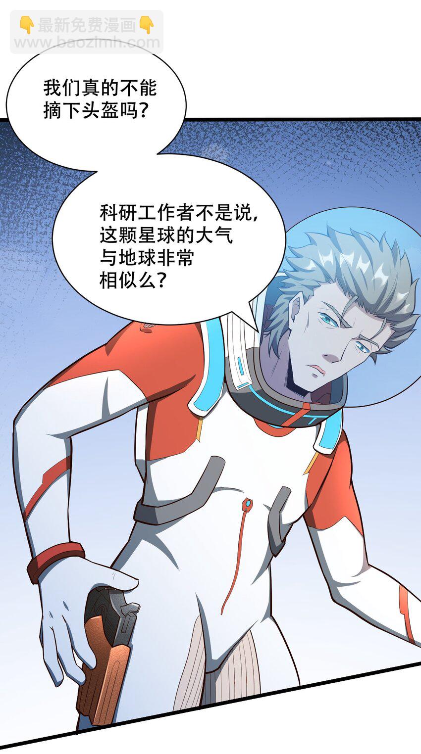 066 铺天而来的血肉战机-第68话