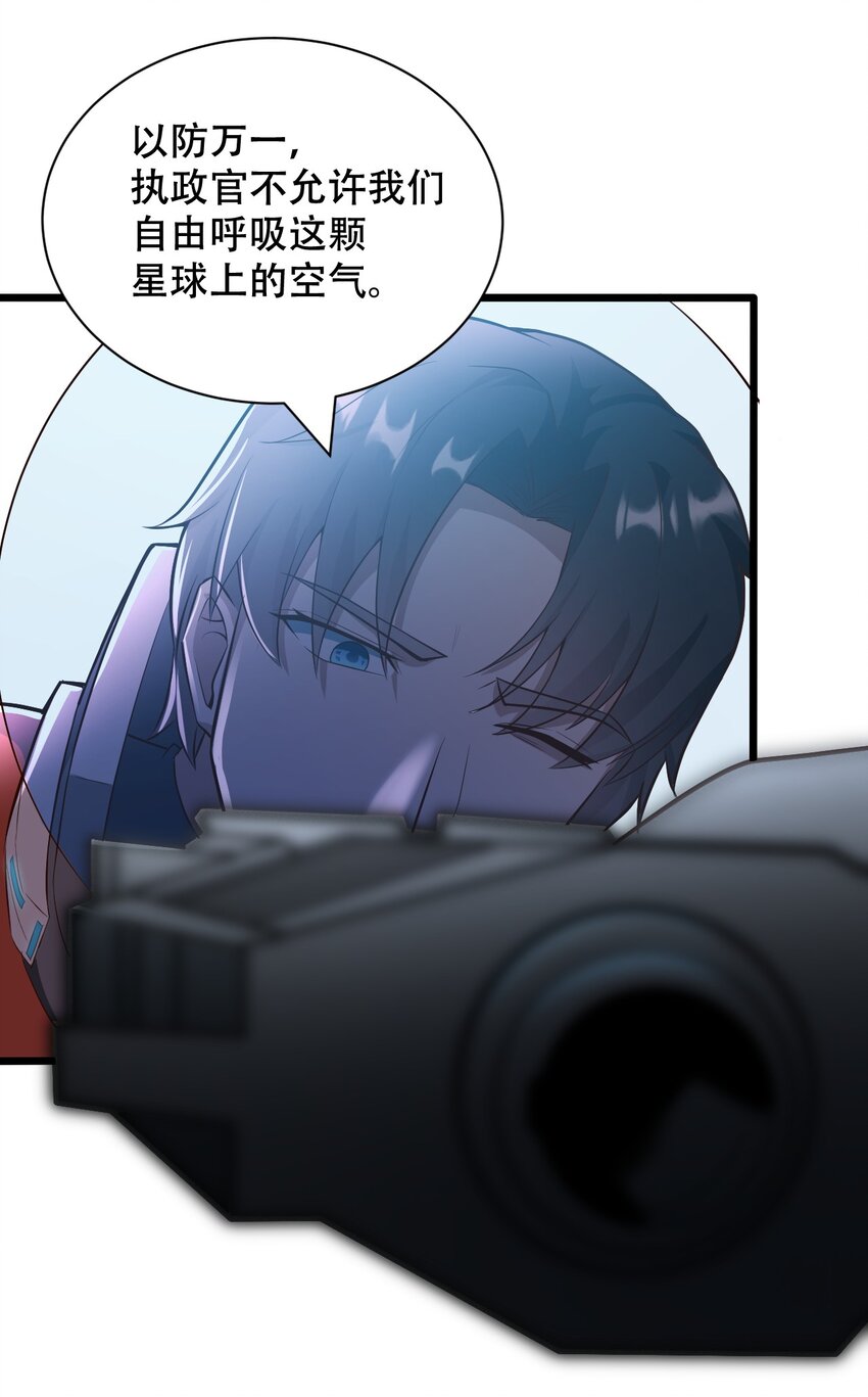 066 铺天而来的血肉战机-第68话