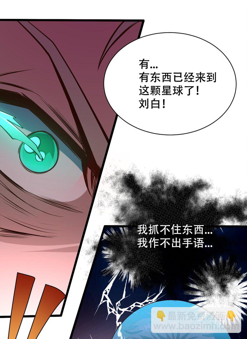 066 铺天而来的血肉战机-第68话