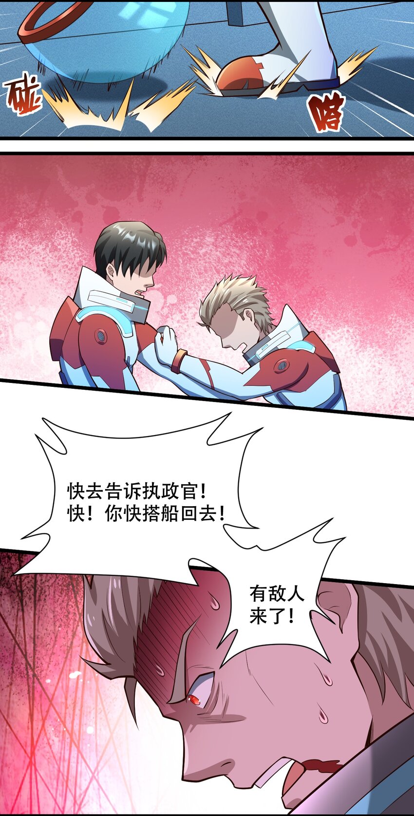 066 铺天而来的血肉战机-第68话