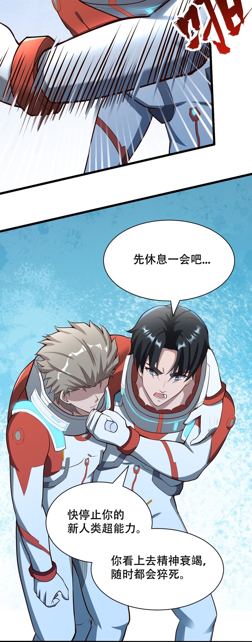 066 铺天而来的血肉战机-第68话