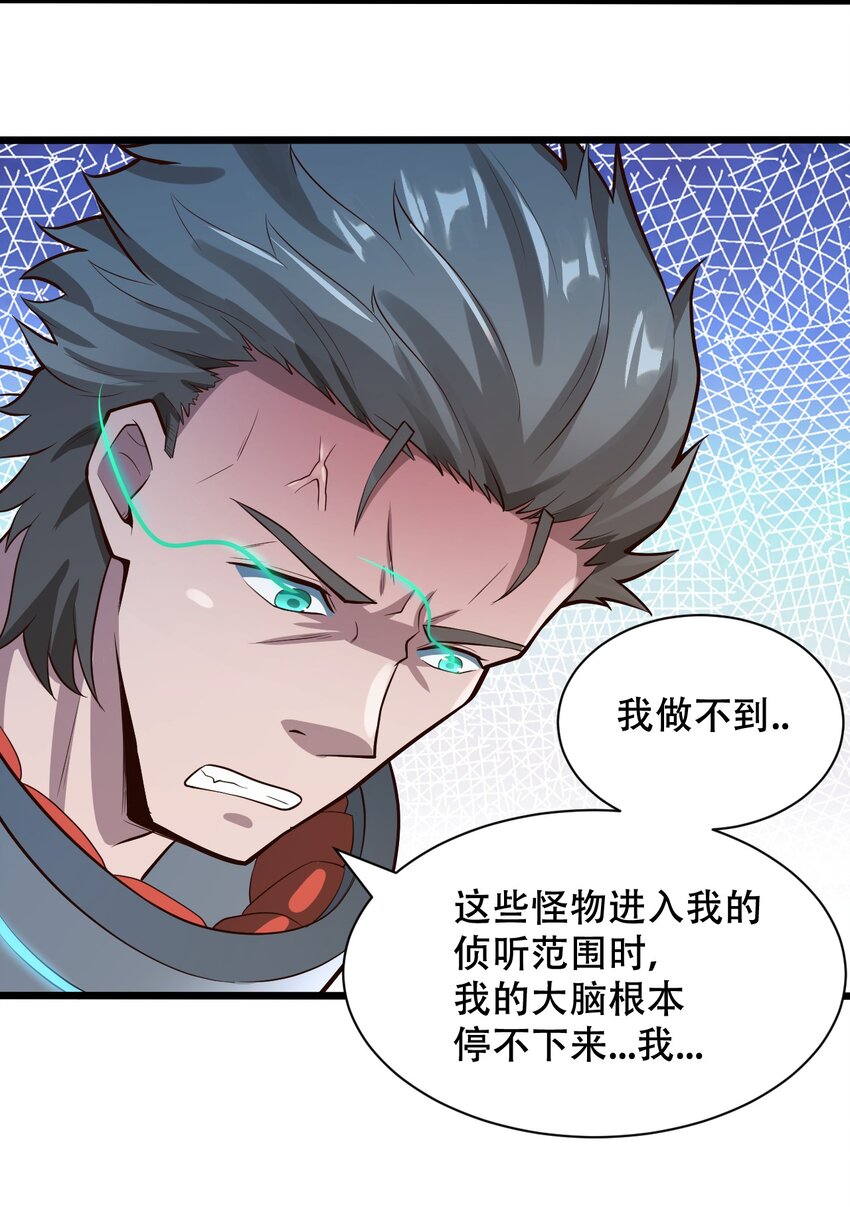 066 铺天而来的血肉战机-第68话