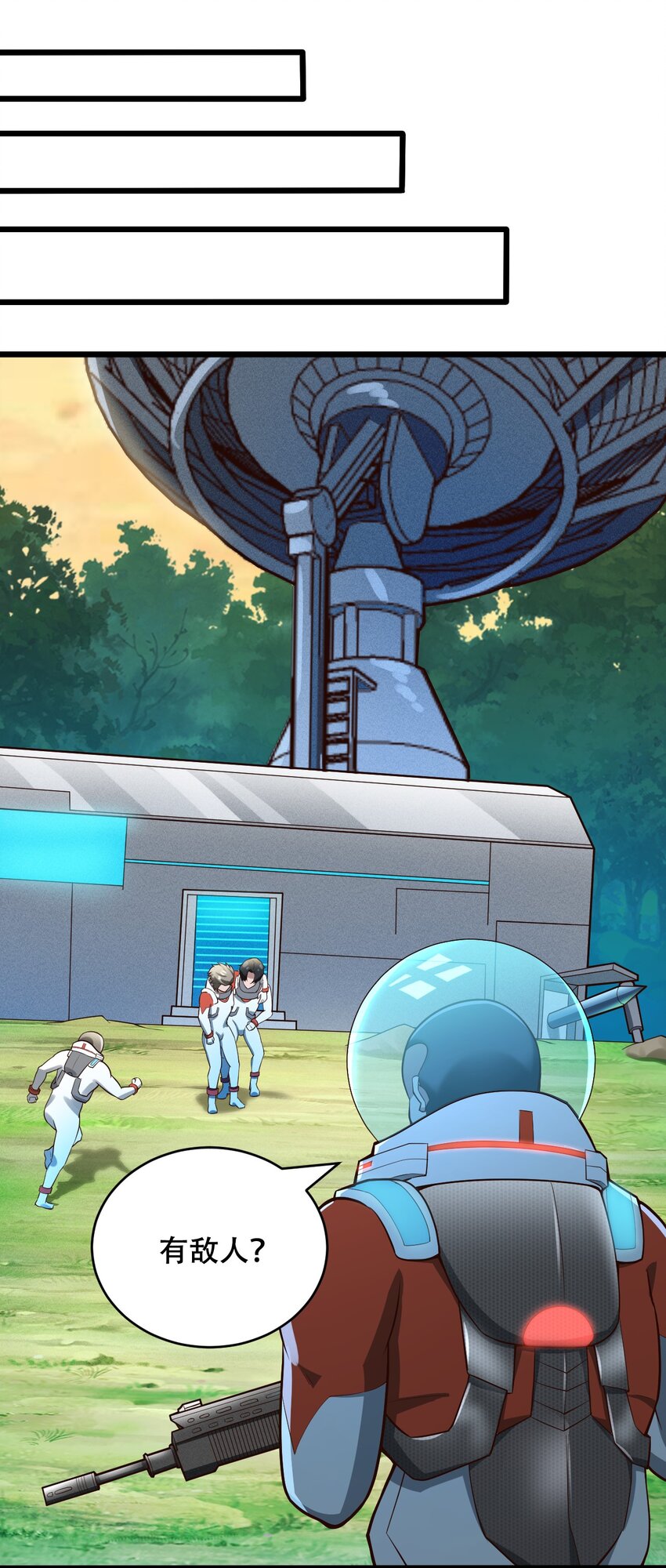 066 铺天而来的血肉战机-第68话